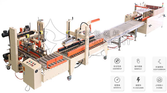 全自動裝箱機(jī)